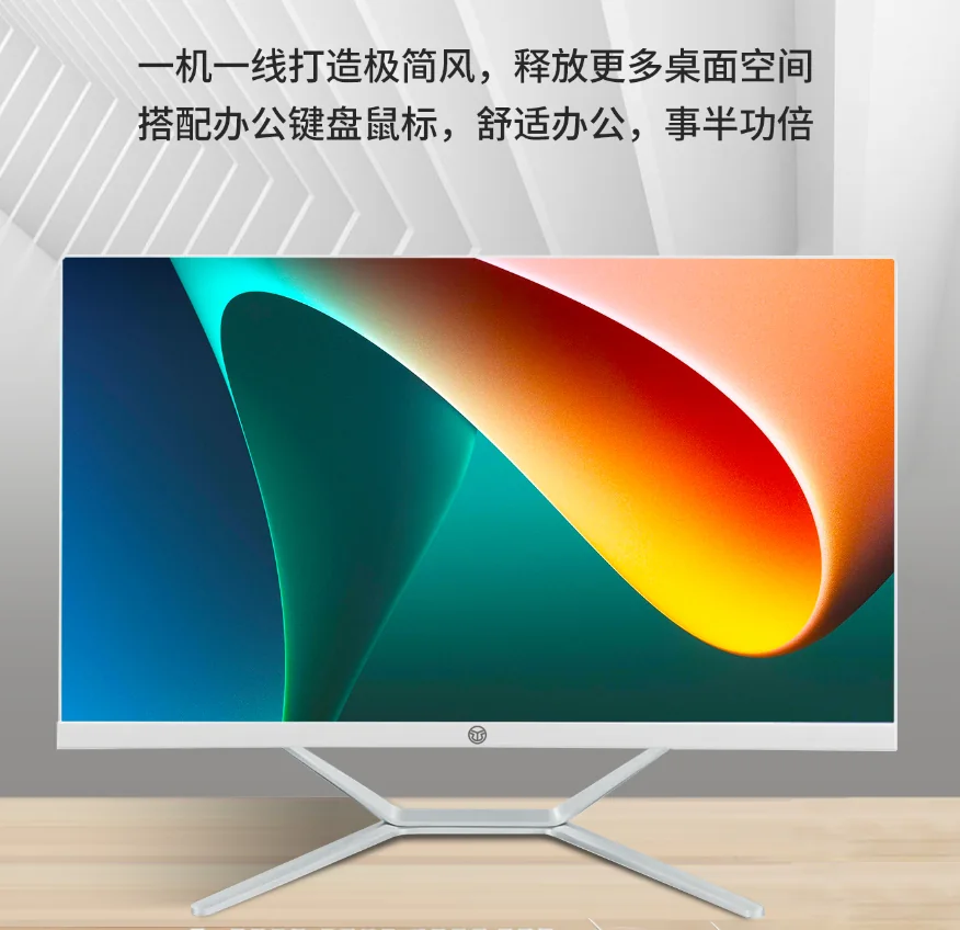 23.8 英寸商用一体机电脑产品图